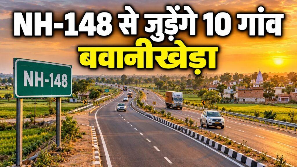बवानीखेड़ा NH-148