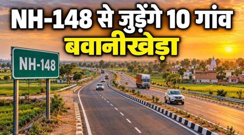 बवानीखेड़ा NH-148