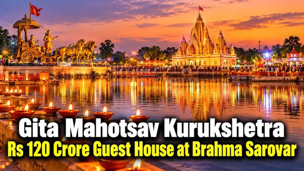 Gita Mahotsav Kurukshetra Rs 120 Crore Guest House at Brahma Sarovar
