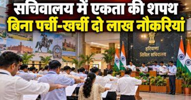 सचिवालय में एकता की शपथ बिना पर्ची-खर्ची दो लाख नौकरियां