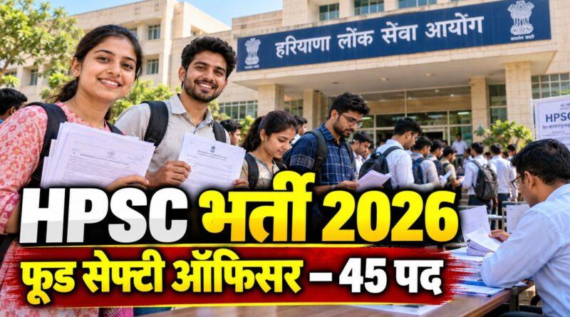 HPSC फूड सेफ्टी ऑफिसर भर्ती 2026 — 45 पद