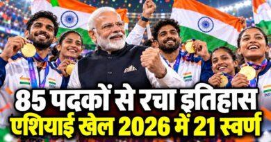 एशियाई खेल 2026 में 85 पदक