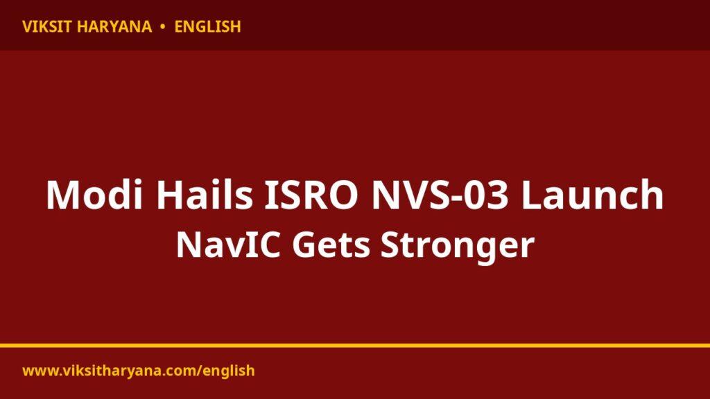 PM Modi ISRO NVS-03 GSLV-F18 launch