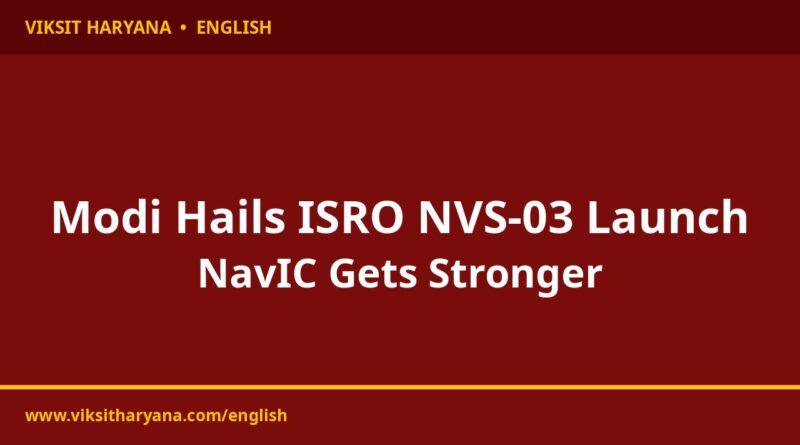 PM Modi ISRO NVS-03 GSLV-F18 launch