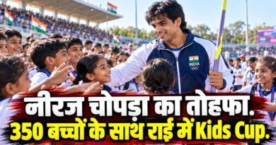 नीरज चोपड़ा