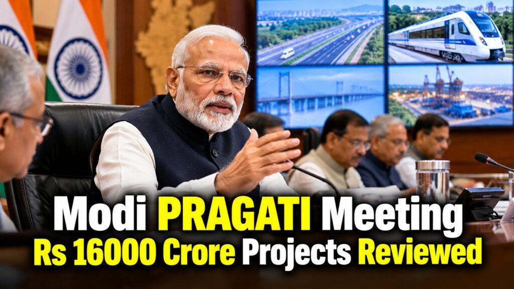 Modi PRAGATI Meeting Rs 16000 Crore Projects Reviewed