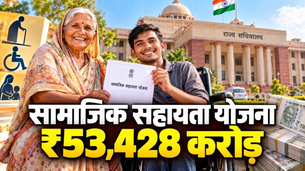 पीएम सामाजिक सहायता योजना — दिव्यांग पेंशन अब जन्म से, शर्त 80% से घटकर 40%