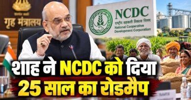 शाह ने NCDC को दिया 25 साल का रोडमैप