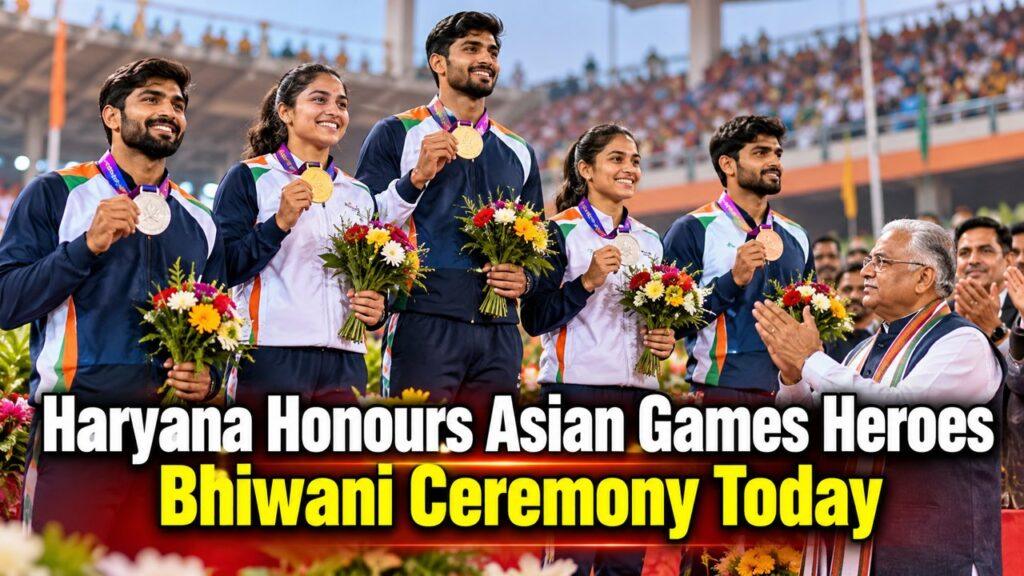 Haryana Honours Asian Games Heroes Bhiwani Ceremony Today