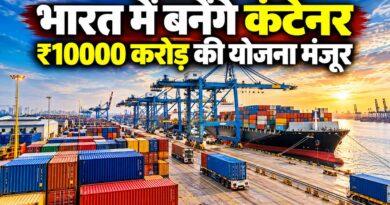 भारत में बनेंगे कंटेनर