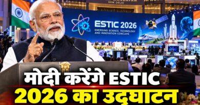 मोदी करेंगे ESTIC 2026 का उद्घाटन