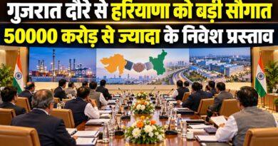 गुजरात दौरे से हरियाणा को बड़ी सौगात