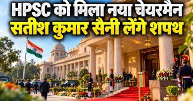 हरियाणा HPSC के नए चेयरमैन सतीश कुमार सैनी