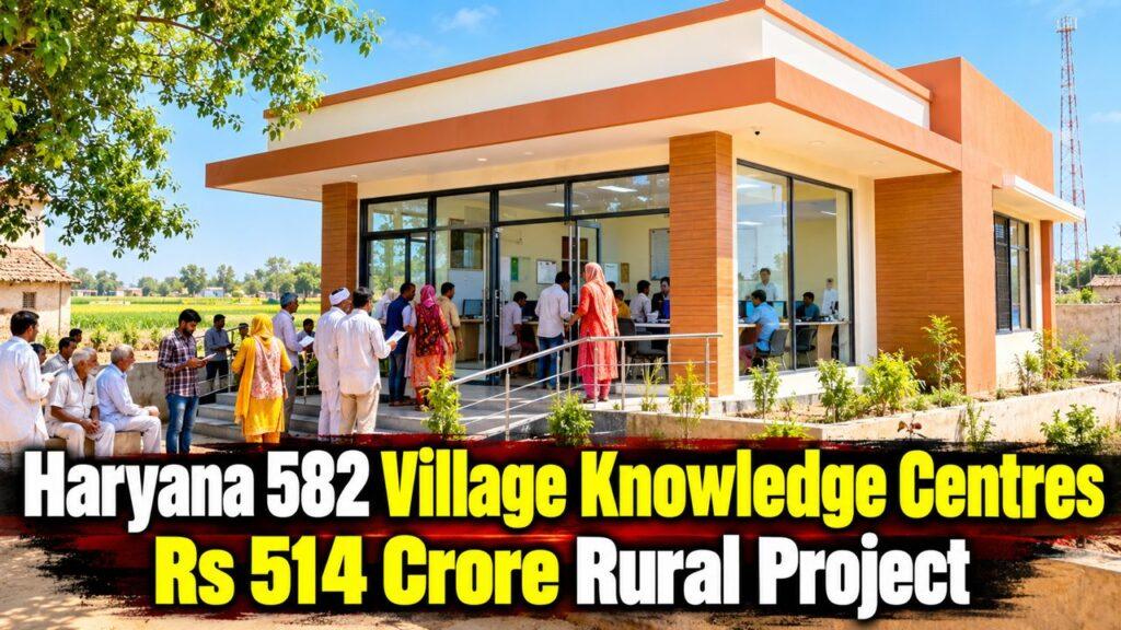 Haryana 582 Village Knowledge Centres Rs 514 Crore Rural Project