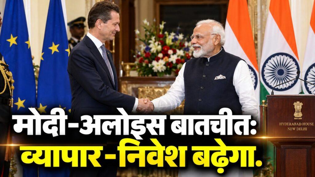 PM मोदी ने लिकटेंस्टीन के राजकुमार अलोइस से की बातचीत, व्यापार और निवेश बढ़ाने पर बनी सहमति