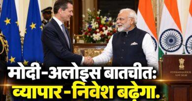 PM मोदी ने लिकटेंस्टीन के राजकुमार अलोइस से की बातचीत, व्यापार और निवेश बढ़ाने पर बनी सहमति