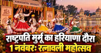राष्ट्रपति मुर्मू का हरियाणा दौरा