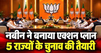 नबीन ने बनाया एक्शन प्लान