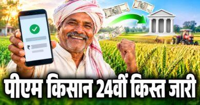 बनासकांठा में PM-Kisan 24वीं किस्त जारी करते PM मोदी
