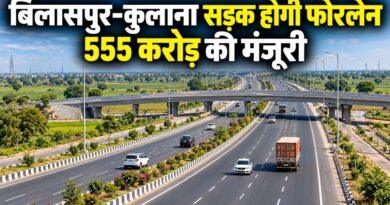 हरियाणा में बिलासपुर कुलाना फोरलेन सड़क