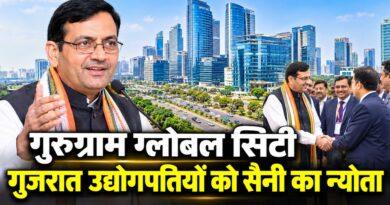 गुरुग्राम ग्लोबल सिटी