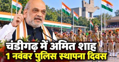 चंडीगढ़ में अमित शाह
