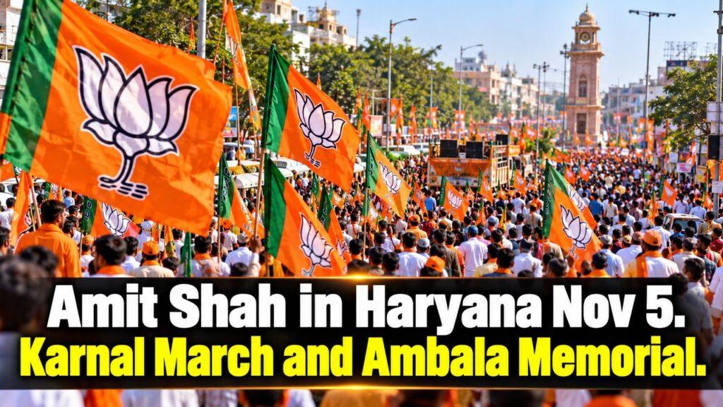 Amit Shah in Haryana Nov 5 / Karnal March and Ambala Memorial