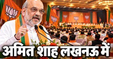 लखनऊ में भाजपा कार्यसमिति बैठक में अमित शाह