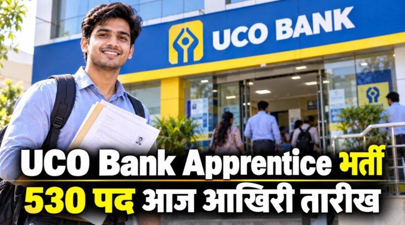यूको बैंक अप्रेंटिस भर्ती 530 पद