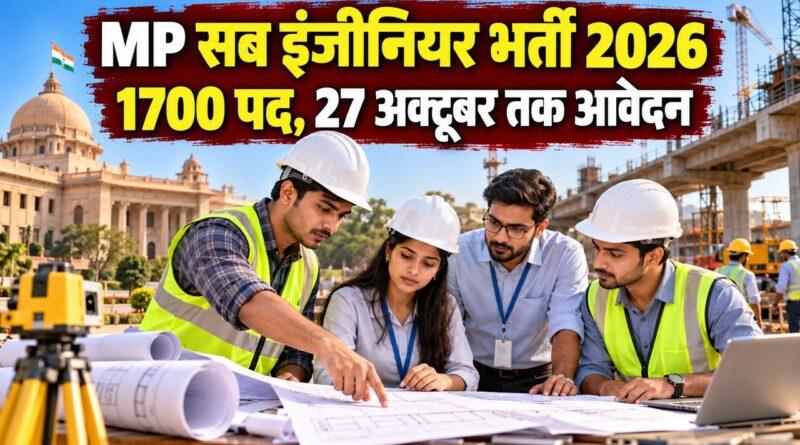 मध्य प्रदेश MPESB सब इंजीनियर भर्ती 2026