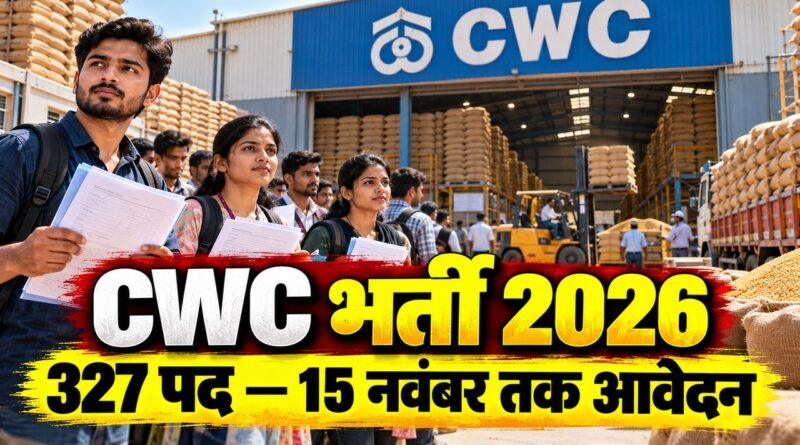 CWC भर्ती 2026 — 327 पदों पर आवेदन 15 नवंबर तक