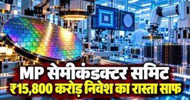 MP सेमीकंडक्टर समिट: ₹15,800 करोड़ निवेश का रास्ता साफ