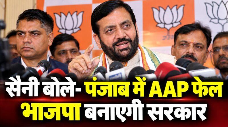ट्रिब्यून इंटरव्यू: नायब सैनी बोले — पंजाब में AAP सरकार विफल
