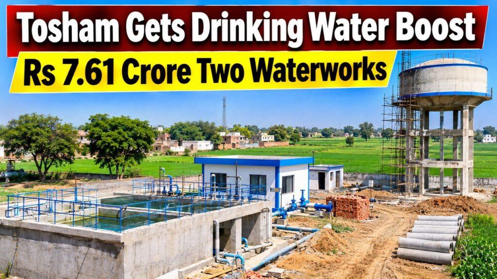 Haryana Tosham Drinking Water Projects 7.61 Crore