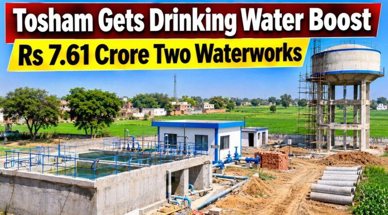 Haryana Tosham Drinking Water Projects 7.61 Crore